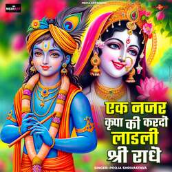 Ek Nazar Kripa Ki Kardo Ladli Shree Radhe-EysJR0ZqRWQ