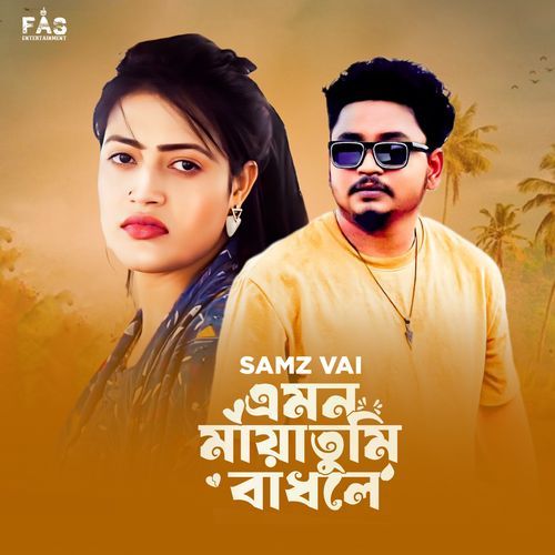 Emon Maya Tumi Badhle