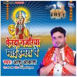 Ferda Najariya Mayi Hamra Pe