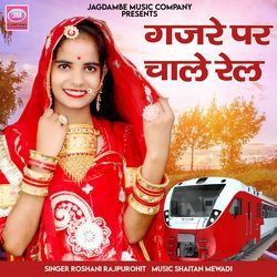 Gajre Par Chale Rail-CloEZjpTe3w