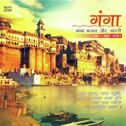 Om Jai Gange Mata (Traditional Aarti)