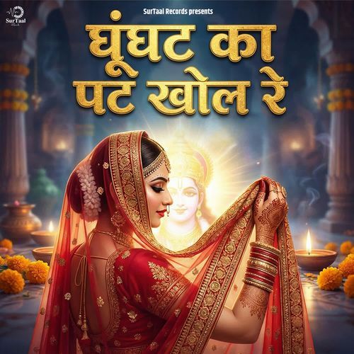 Ghoonghat Ka Pat Khol Re