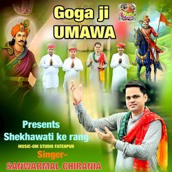Goga Ji Umawa