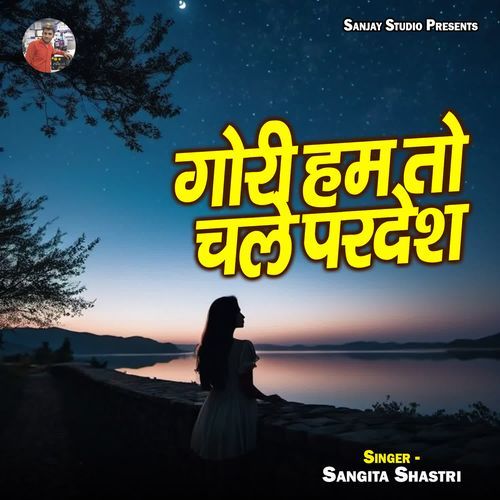 Gori Ham To Chale Pardesh