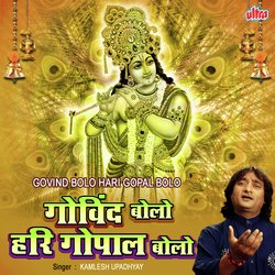 Govind Bolo Hari Gopal Bolo-KloNXDJeckE