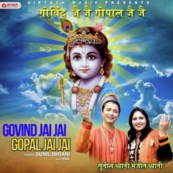 Govind Jai Jai Gopal Jai Jai-KDs-BBcEQWM