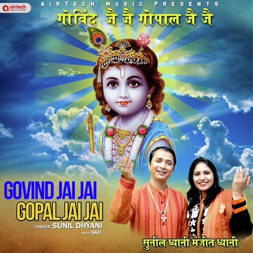 Govind Jai Jai Gopal Jai Jai