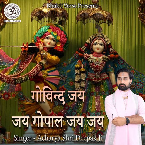 Govind Jai Jai Gopal Jai Jai