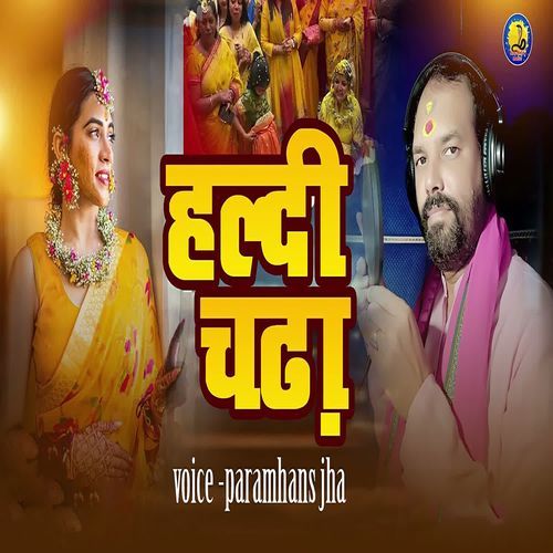 HALDI CHADHA