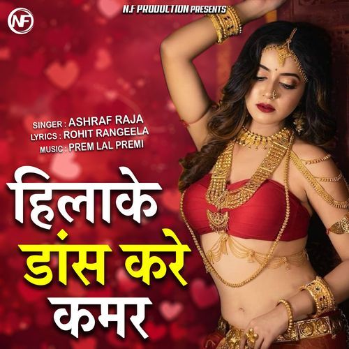 HILAKE DANCE KARE KAMAR