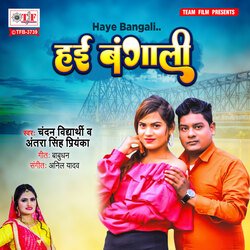 Hai Bangali-KC1GfEBfe2U