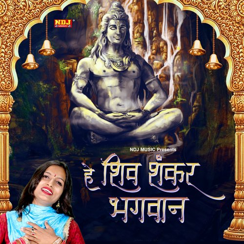 Best Shankar Bhagwan Photo Hd Download | शंकर भगवान का फोटो | Bhagwan  Shankar photo | Lord shiva pics, Lord krishna wallpapers, Wishes images