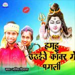 Hamhu Uthaibe Kanwar Ge Pagali