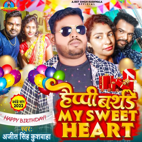 Happy Birthday  My Sweet Heart (bhojpuri)
