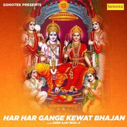 Har Har Gange Kewat Bhajan-ATkJWyByAHY