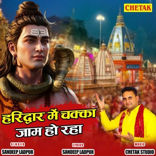 Haridwar Me Chakka Jaam Ho Raha