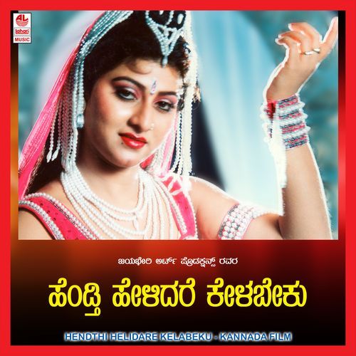 Hendathi Helidhare Kelabeku