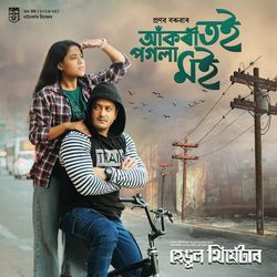 Hengool Theatre (2023-24)