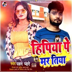 Hipiya Pe Mar Tiya (Bhojpuri Song)-BQ8TQ0ABdlI