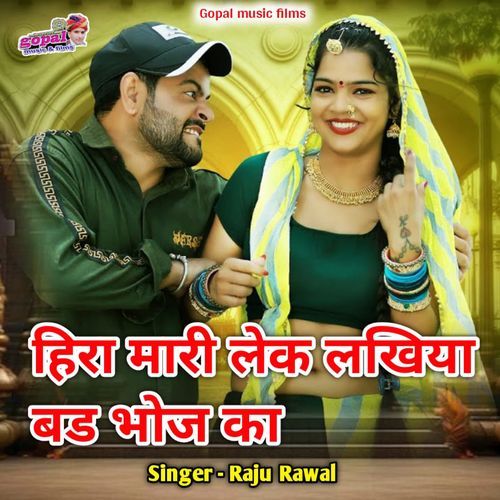Hira Mari Lek Lakhiya Bad Bhoj Ka