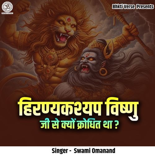 Hiranyakashyap Vishnu Ji Se Kyon Krodhit Tha? (Live)