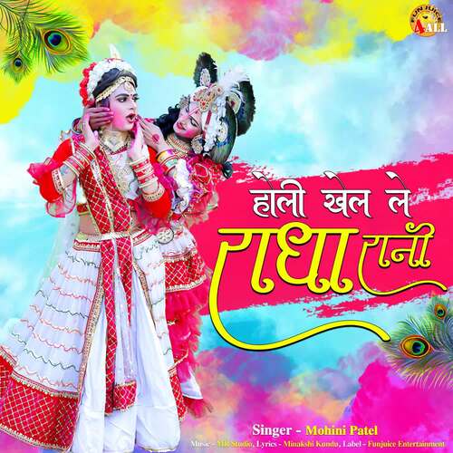 Holi Khel le Radha Rani