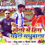 Holi Me Hira Gail Madhubala