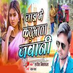 Jada Me Kadhuwata Jawani