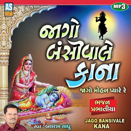Jago Bansivale Kana