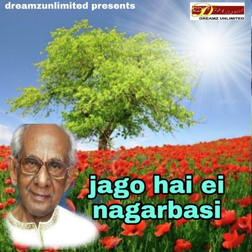 Jago Hai Ei Nagarbasi