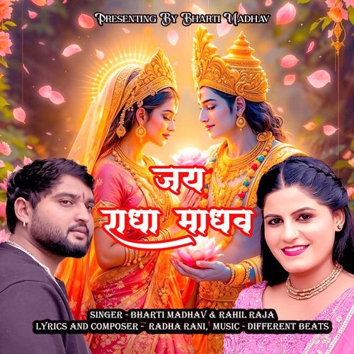 Jai Radha Madhav Bharti Madhav & Rahil Raja