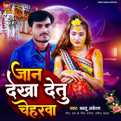 Jan Dekha Detu Cheharva