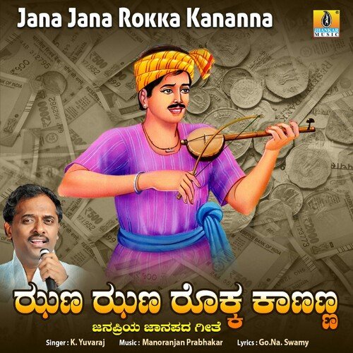 Jana Jana Rokka Kananna