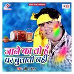 Jane Ka To Hai Par Bulati Nahi