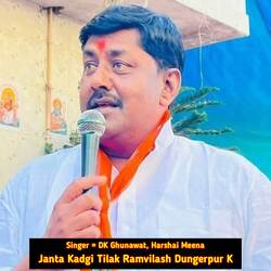 Janta Kadgi Tilak Ramvilash Dungerpur K-QjFfAxp9cGQ