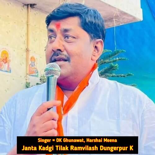 Janta Kadgi Tilak Ramvilash Dungerpur K