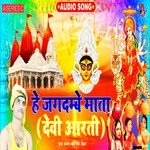 Jay jay he jagdambe mata