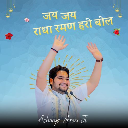 Jay Jay Radha Raman Hari Bol