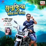 Jhulufiya Balam Nik Lagela