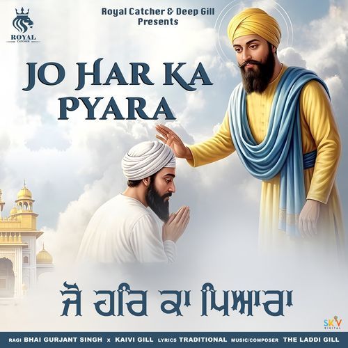 Jo Har Ka Pyara