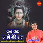 Kab Tak Aaho Mere Ram