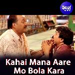 Kahai Mana Aare Mo Bola Kara