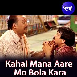 Kahai Mana Aare Mo Bola Kara