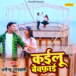 Kailu Bewafai-JjpSXUJgUnQ