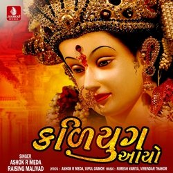 Kaliyug Aayo-PC88YUVlB2w