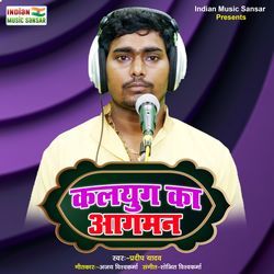Kalyug Ka Aagman
