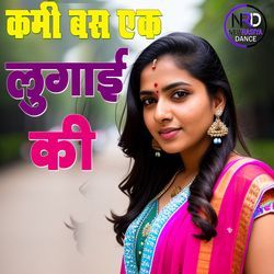 Kami Bas Ek Lugayi Ki