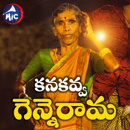 Kanakavva Genna Rama Song