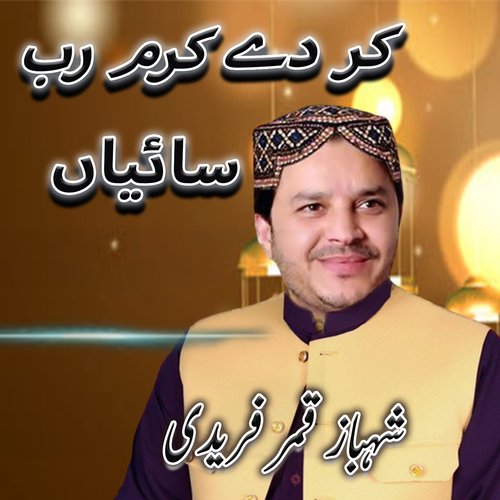 Kar Dy Karam Rab Saiyyan