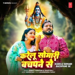 Karelu Somari Bachpane Se